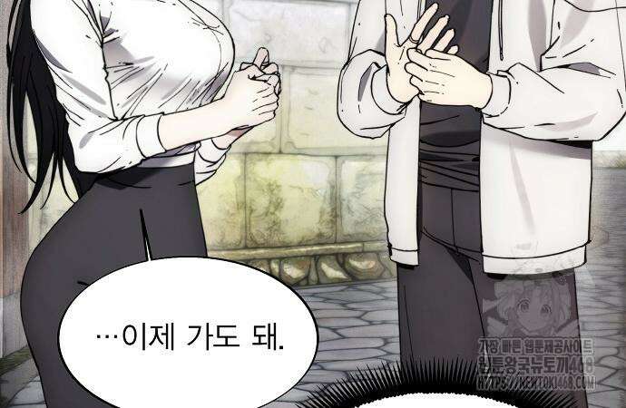 악당이 살아가는 법 185화 169