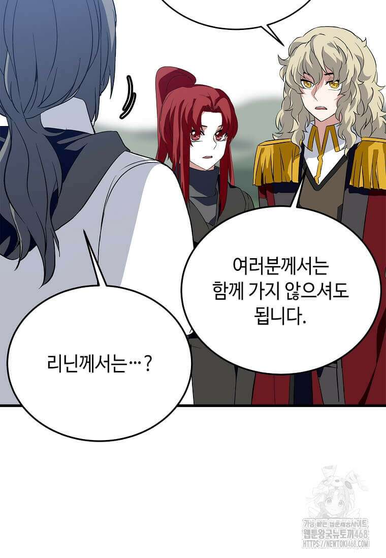 정령군주 95화 4
