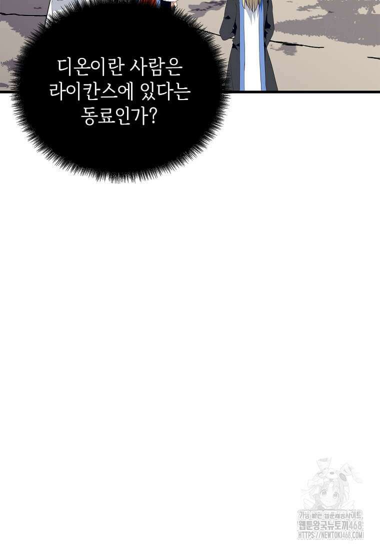 정령군주 95화 9
