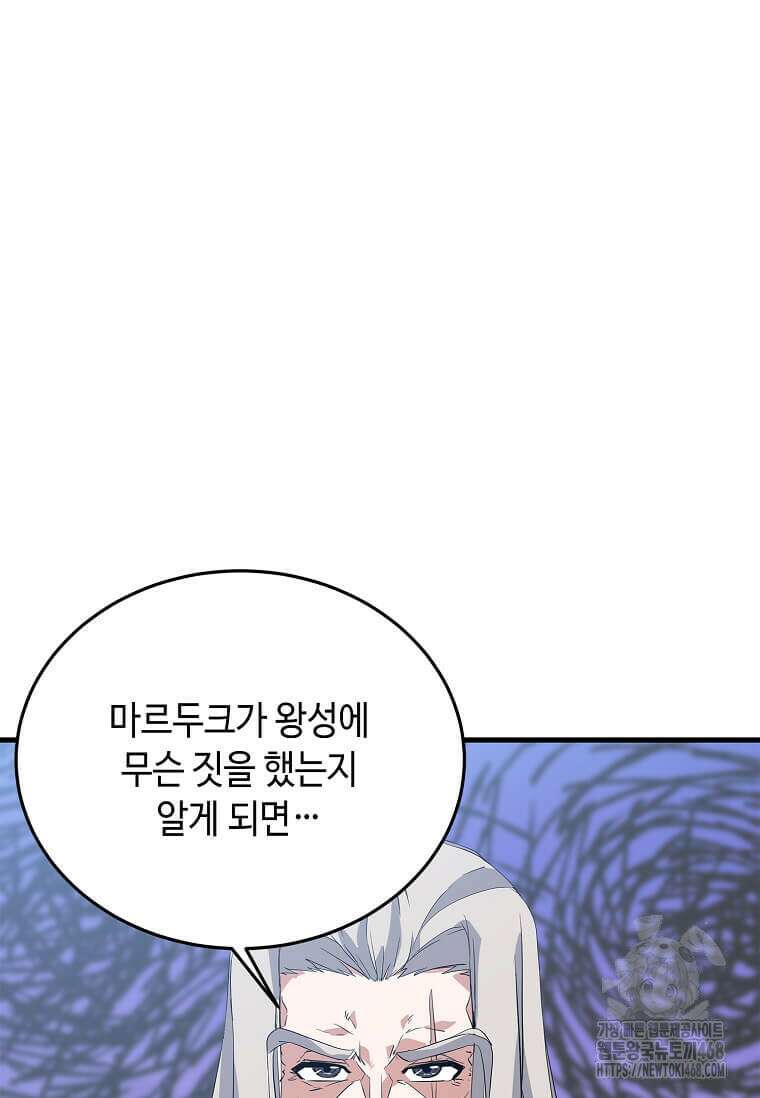 정령군주 95화 15