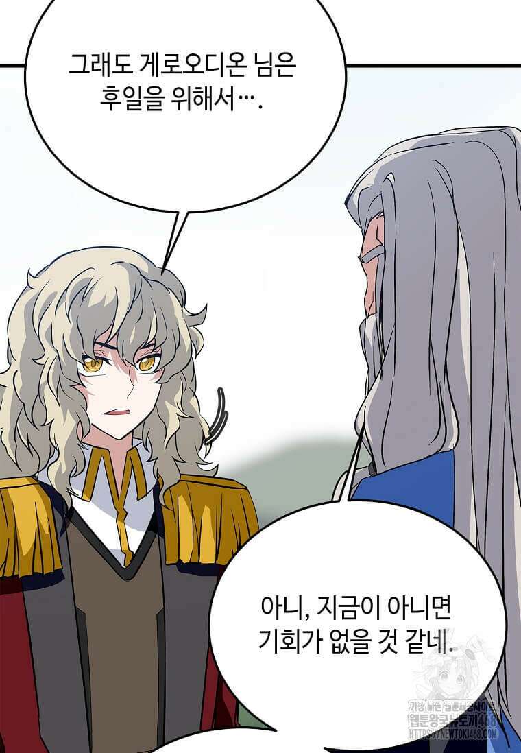 정령군주 95화 18