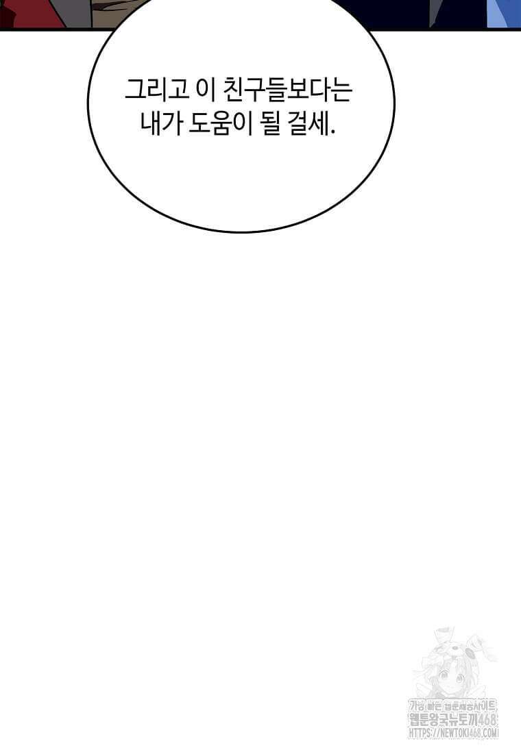 정령군주 95화 19