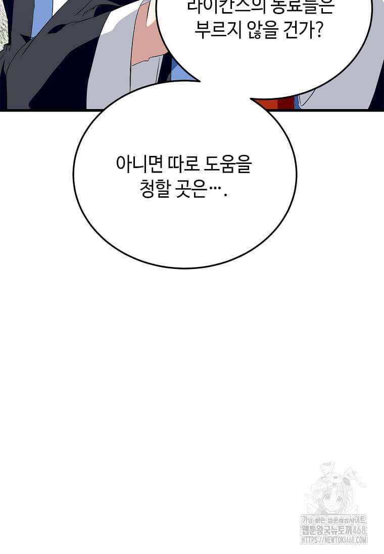 정령군주 95화 21