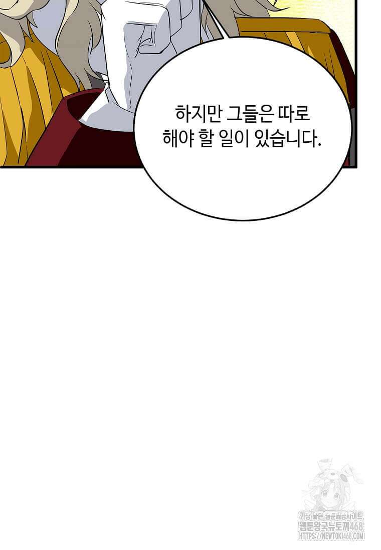 정령군주 95화 23