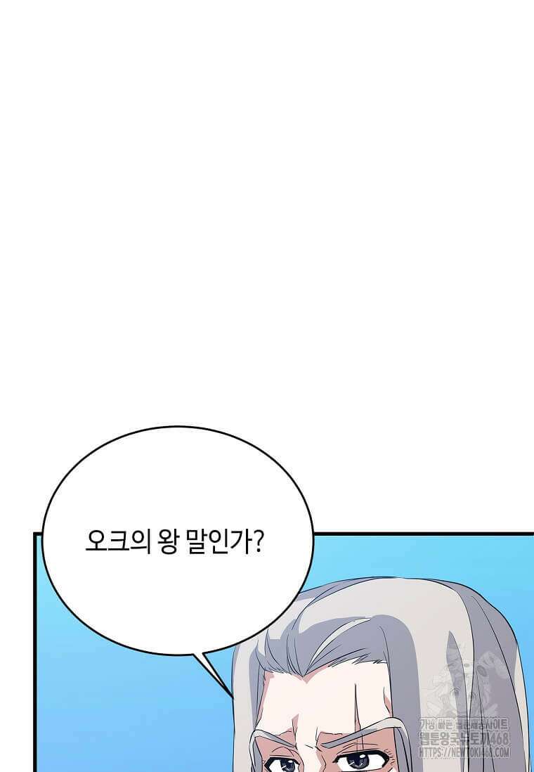 정령군주 95화 24