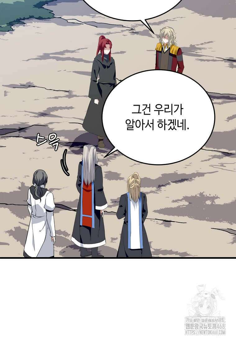 정령군주 95화 27