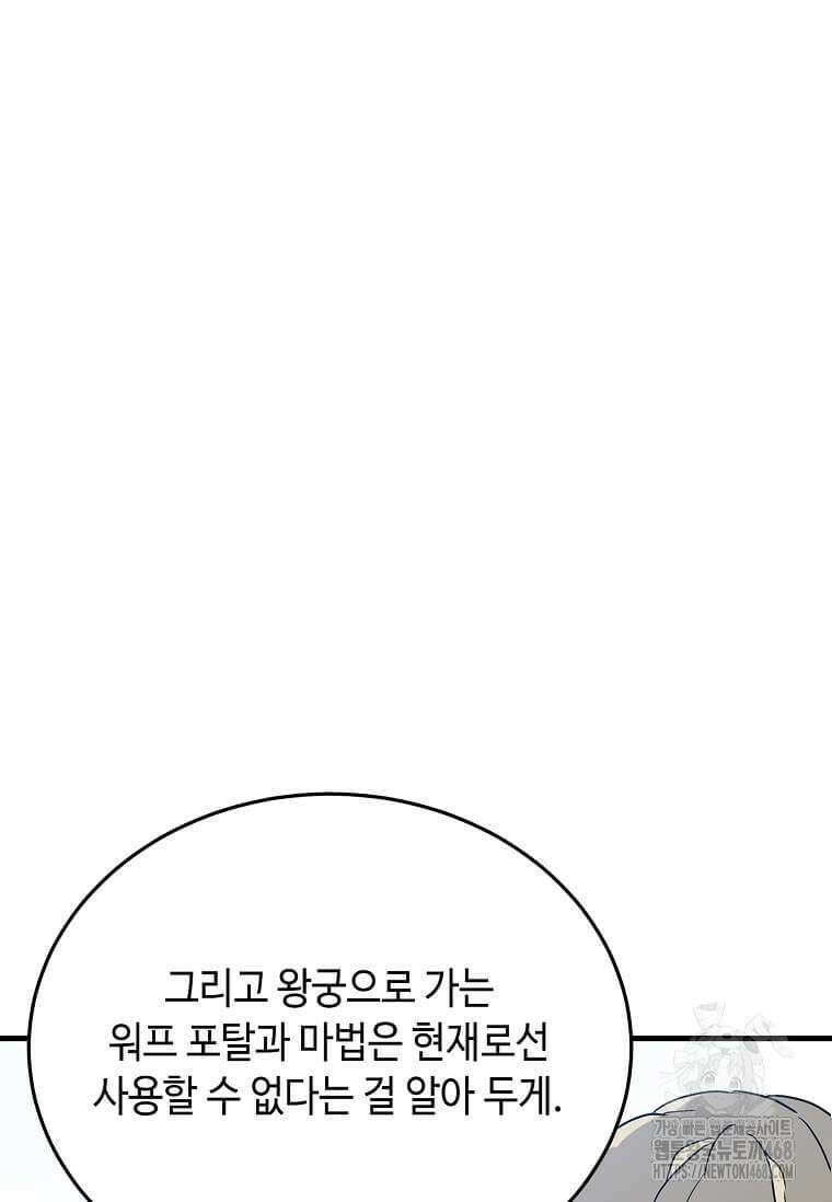 정령군주 95화 28
