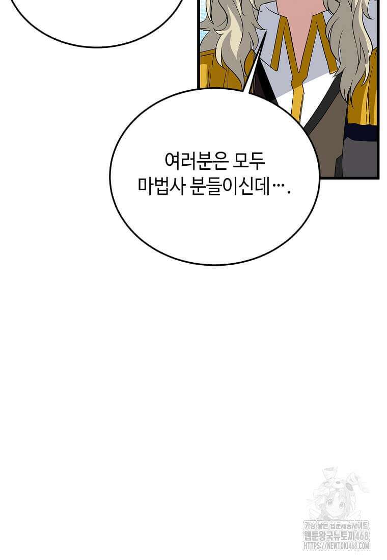 정령군주 95화 34