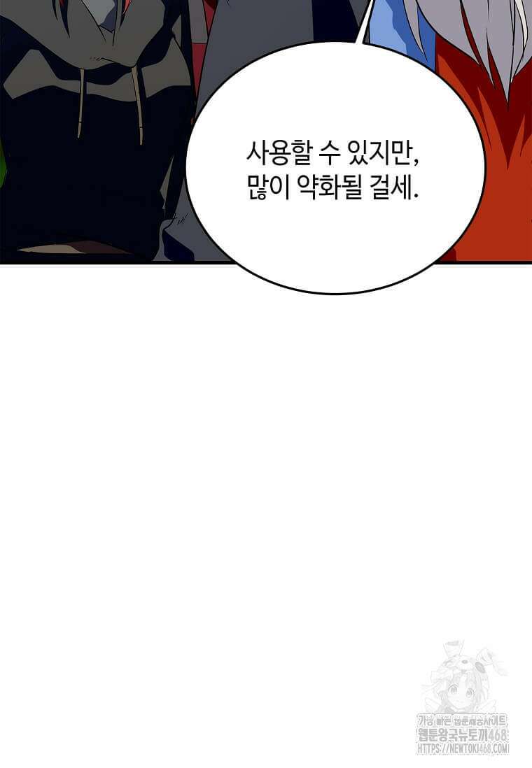 정령군주 95화 36