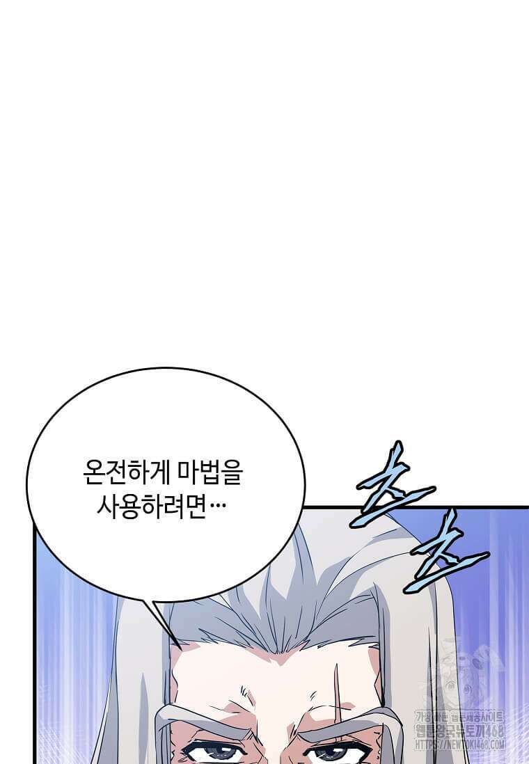 정령군주 95화 37