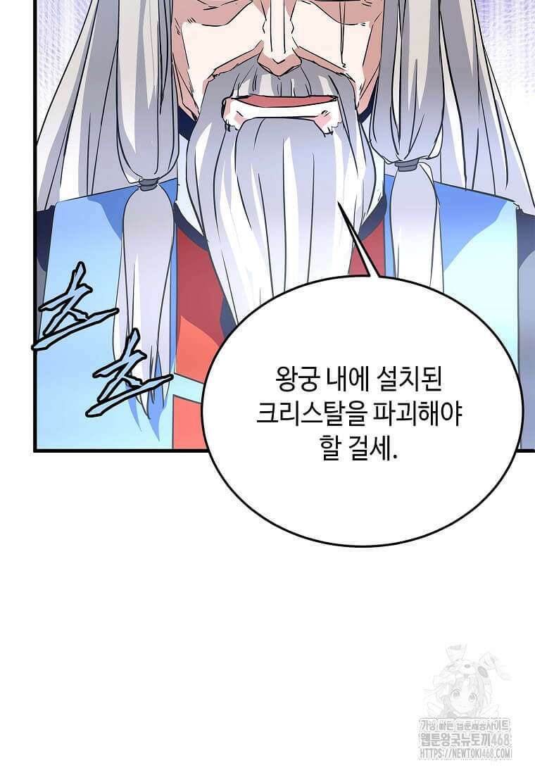 정령군주 95화 38