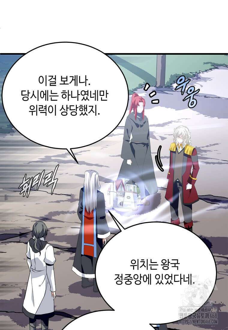 정령군주 95화 42