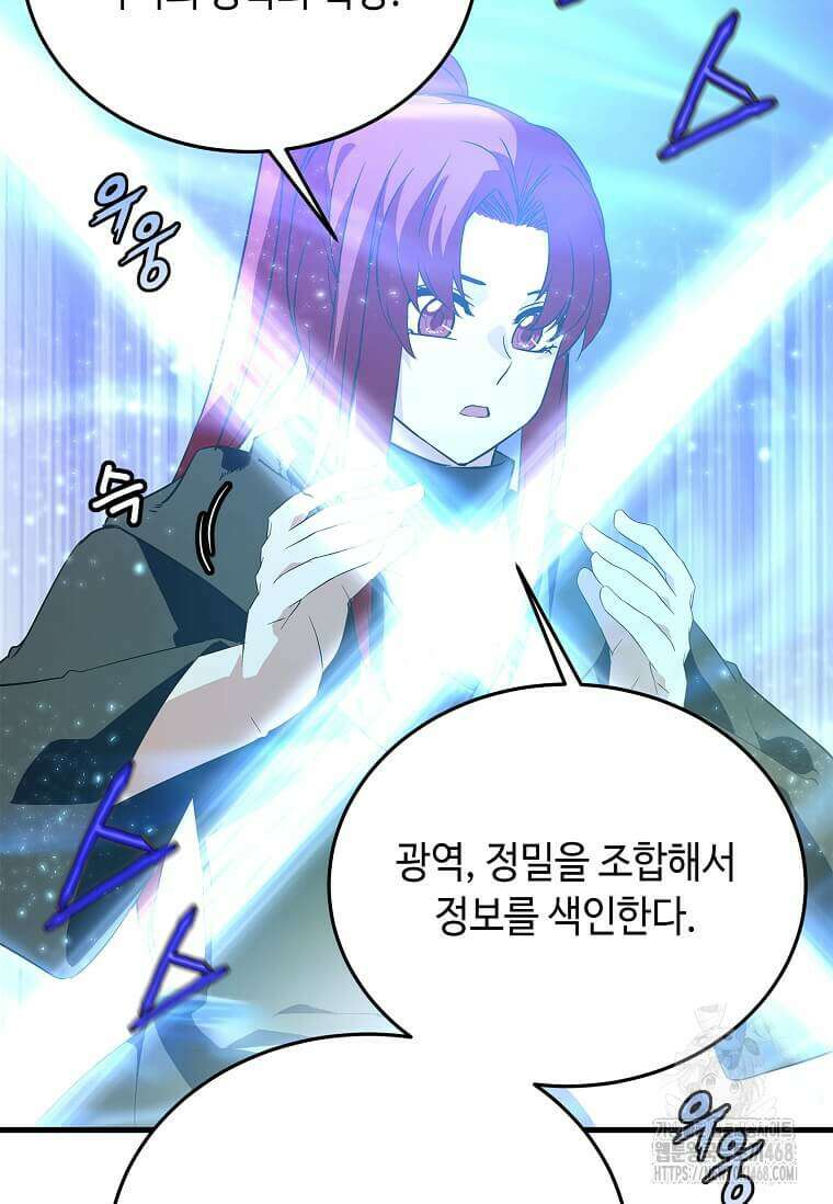정령군주 95화 44