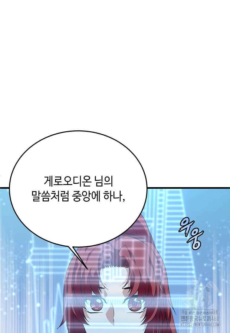 정령군주 95화 48