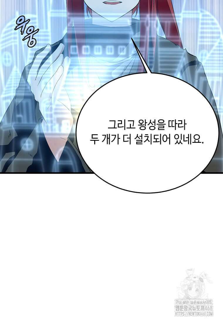 정령군주 95화 49