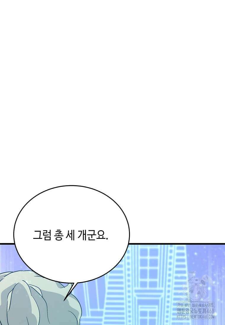 정령군주 95화 50