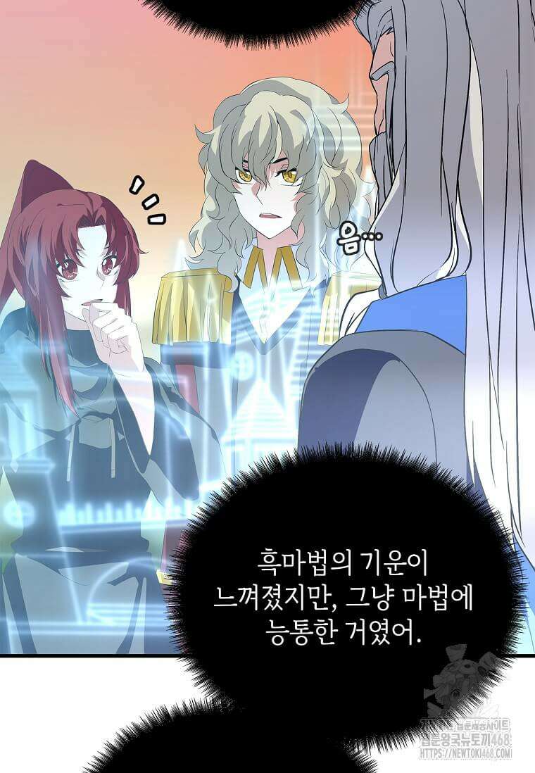 정령군주 95화 53