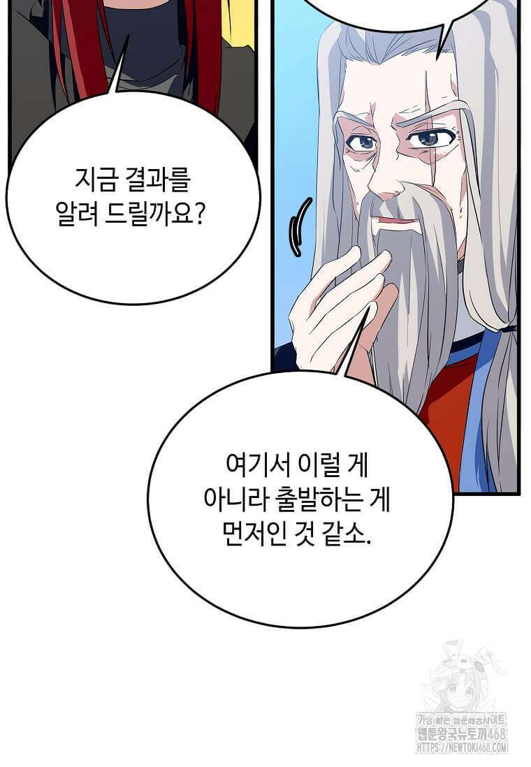 정령군주 95화 56