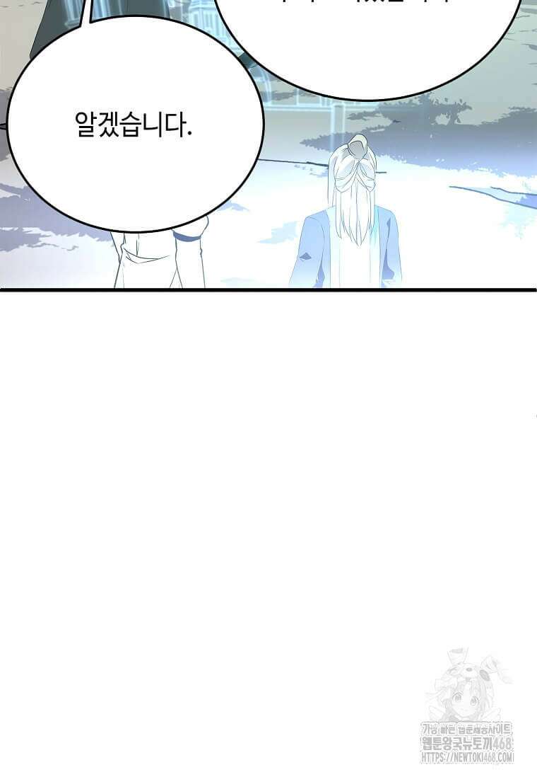 정령군주 95화 59
