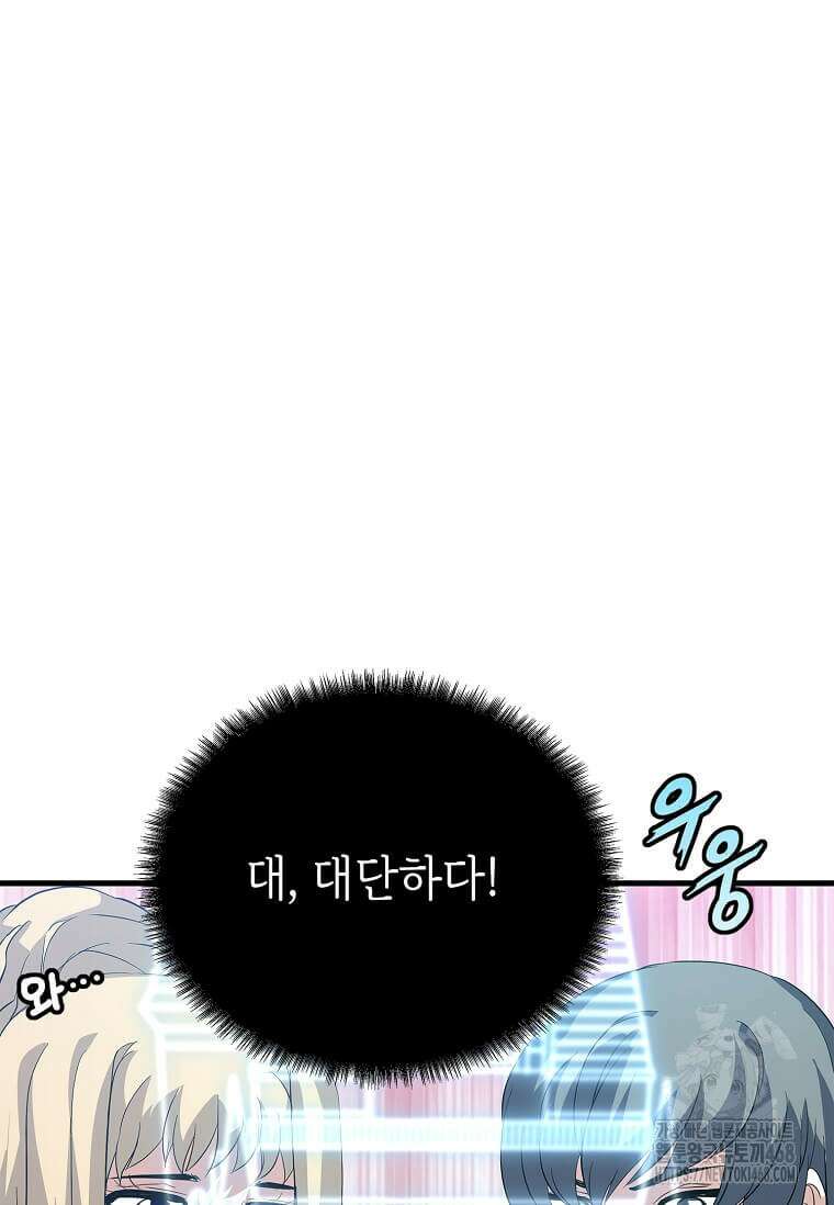 정령군주 95화 60