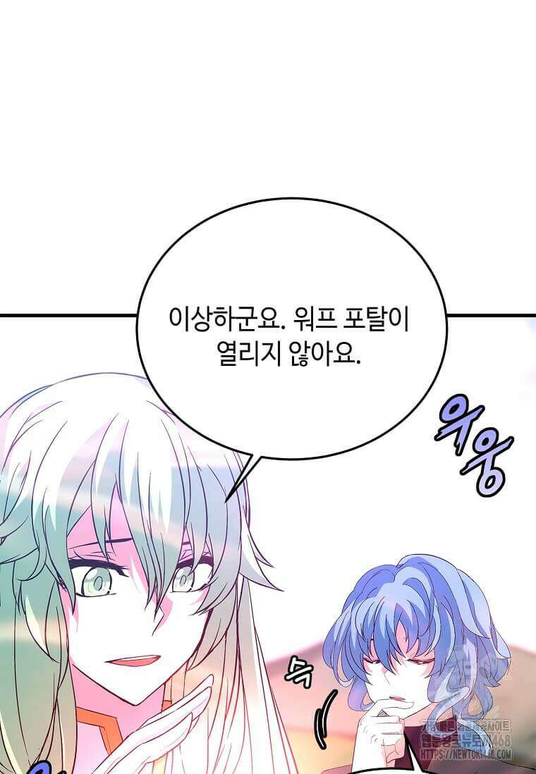 정령군주 95화 69