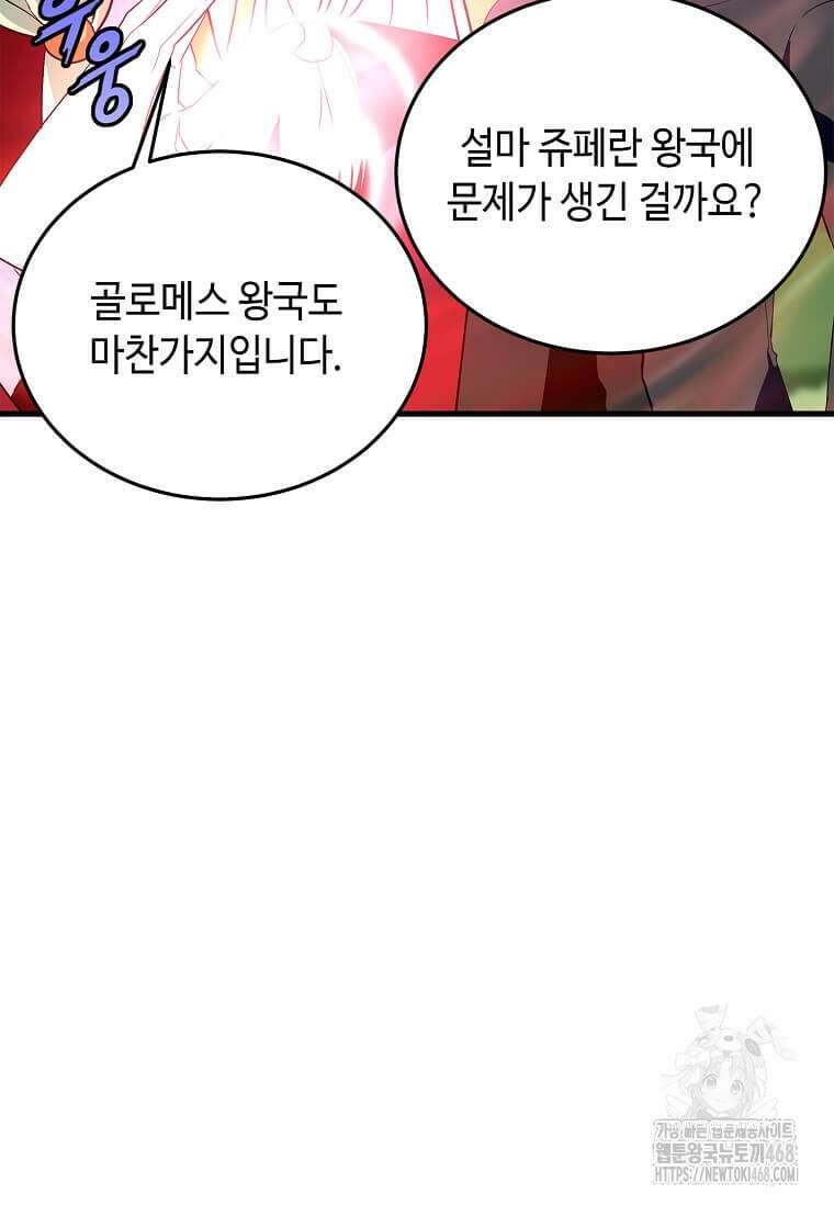 정령군주 95화 70