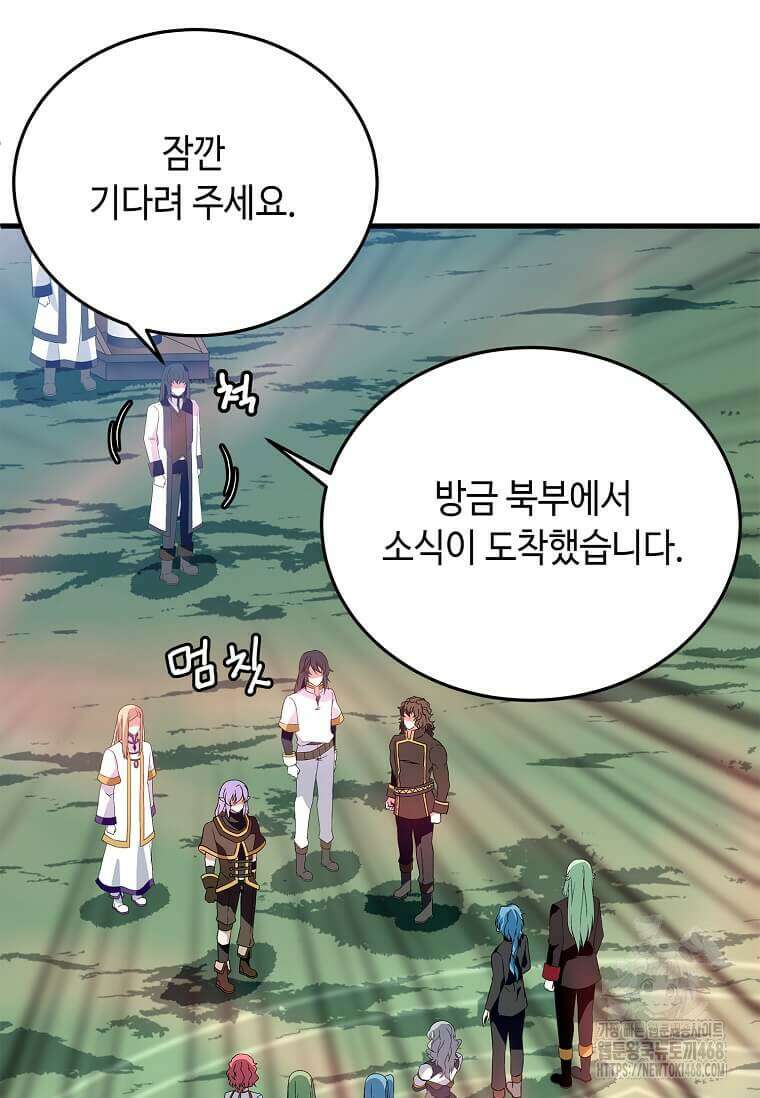정령군주 95화 71