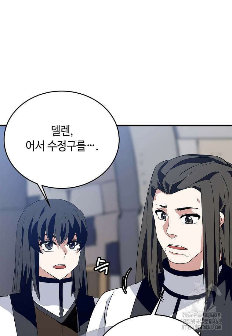 정령군주 95화 73