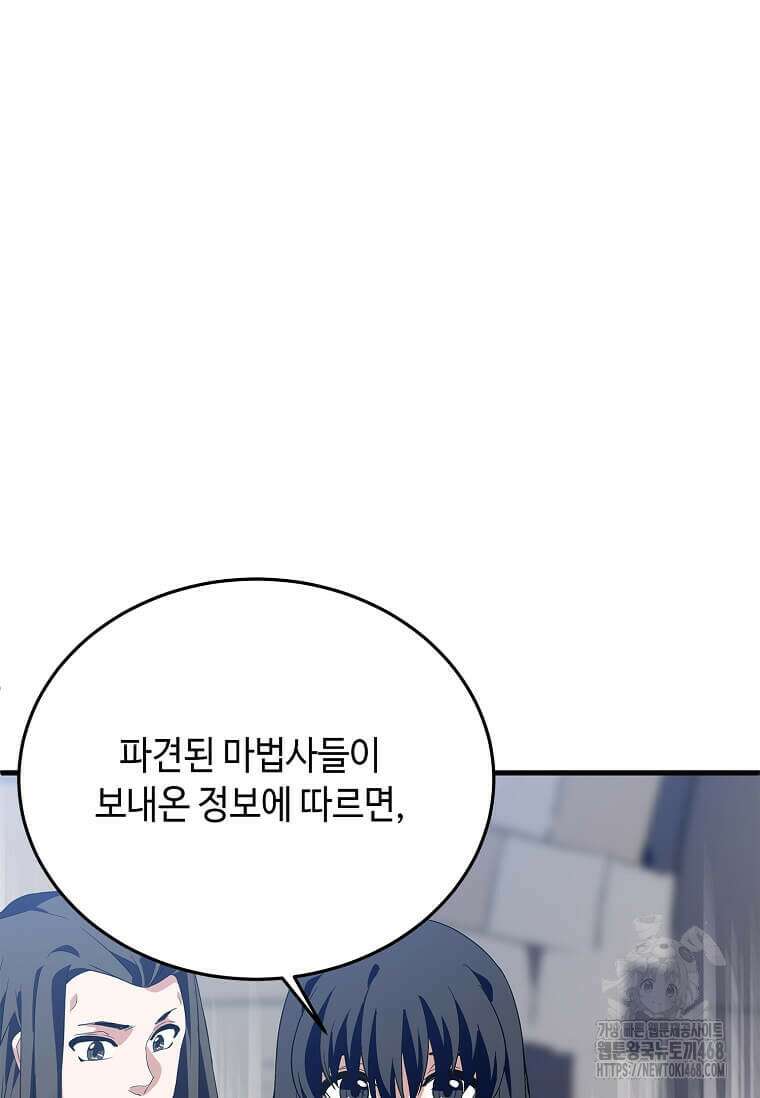 정령군주 95화 75