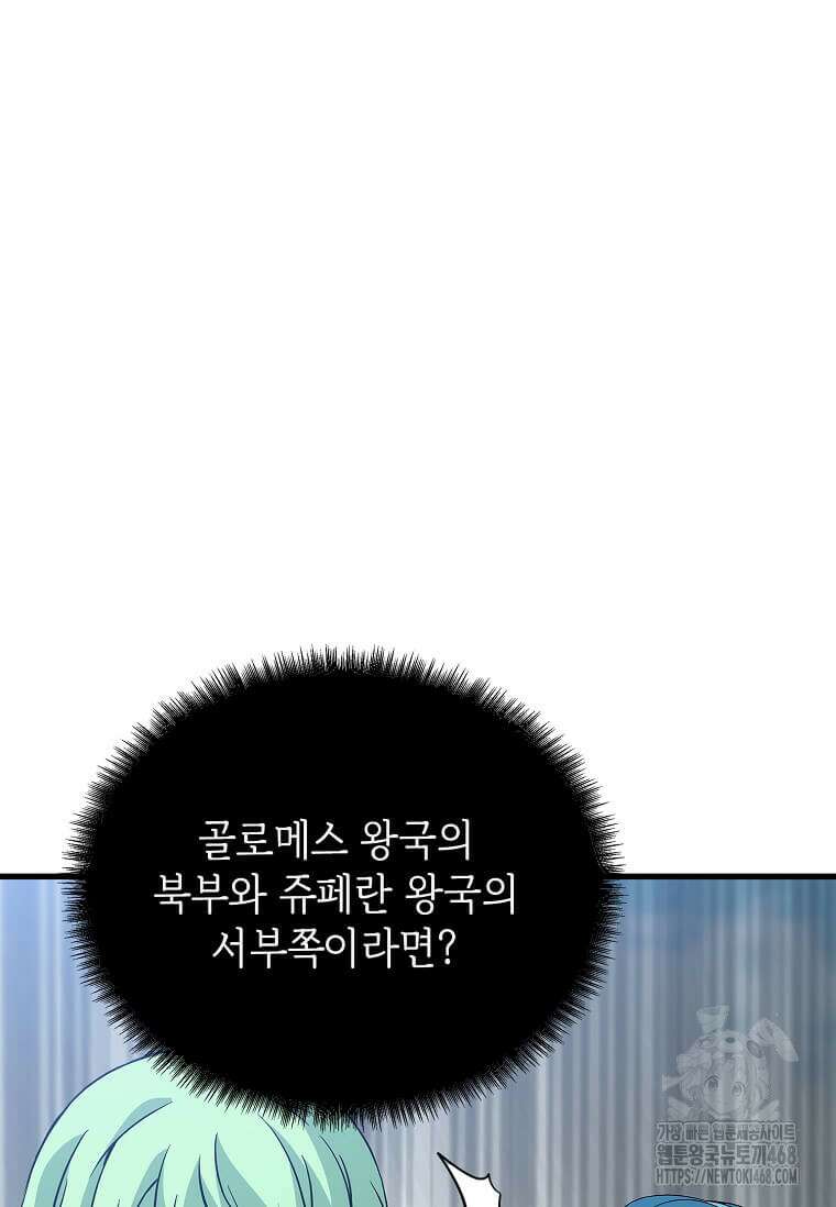정령군주 95화 79