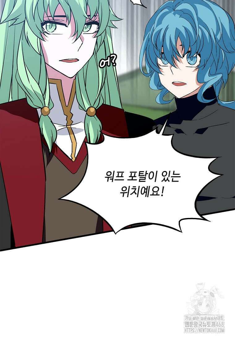 정령군주 95화 80