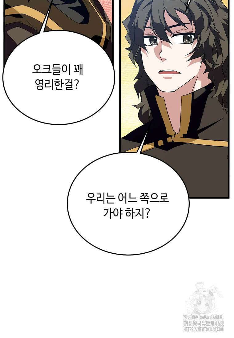 정령군주 95화 85