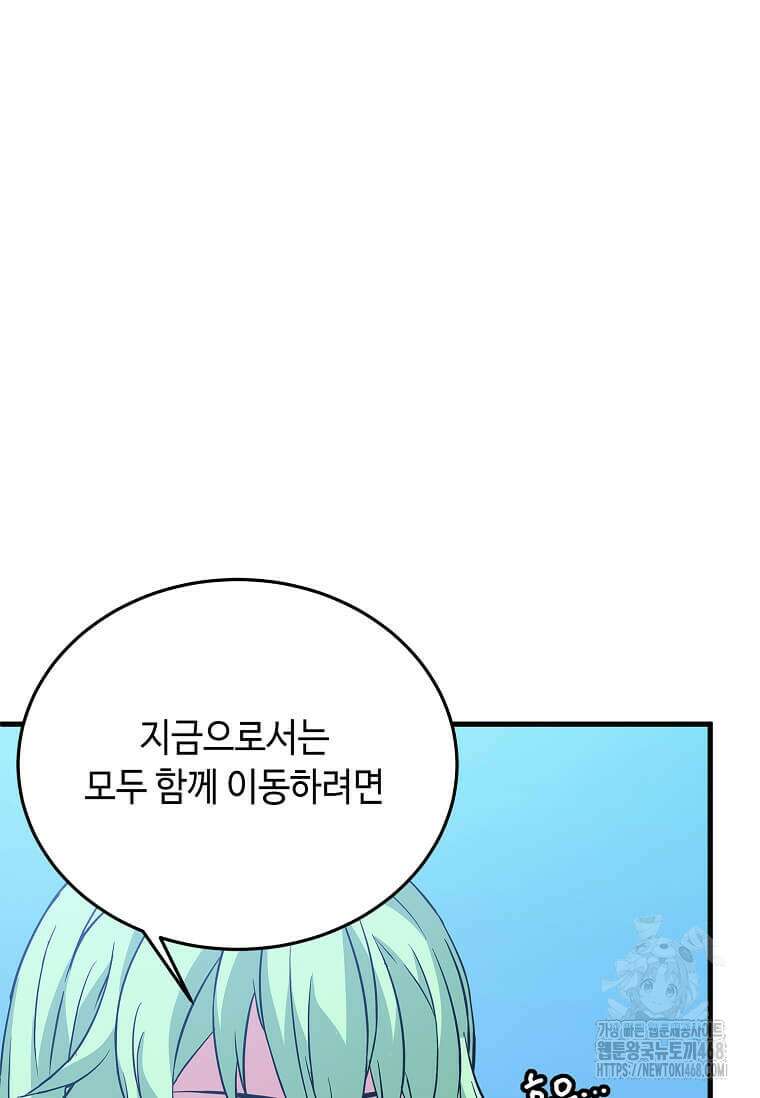 정령군주 95화 86