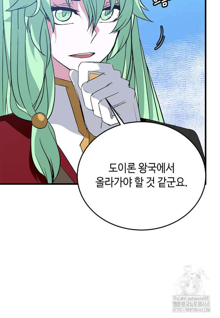 정령군주 95화 87