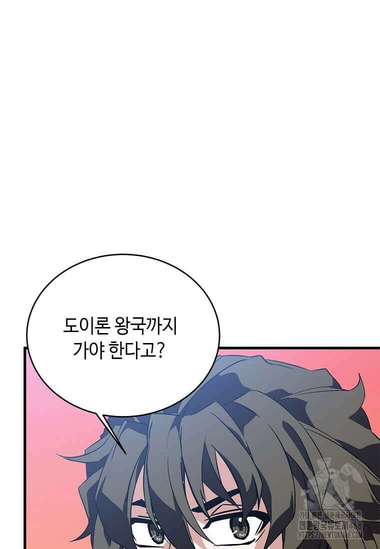 정령군주 95화 88