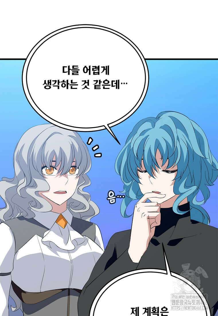 정령군주 95화 95