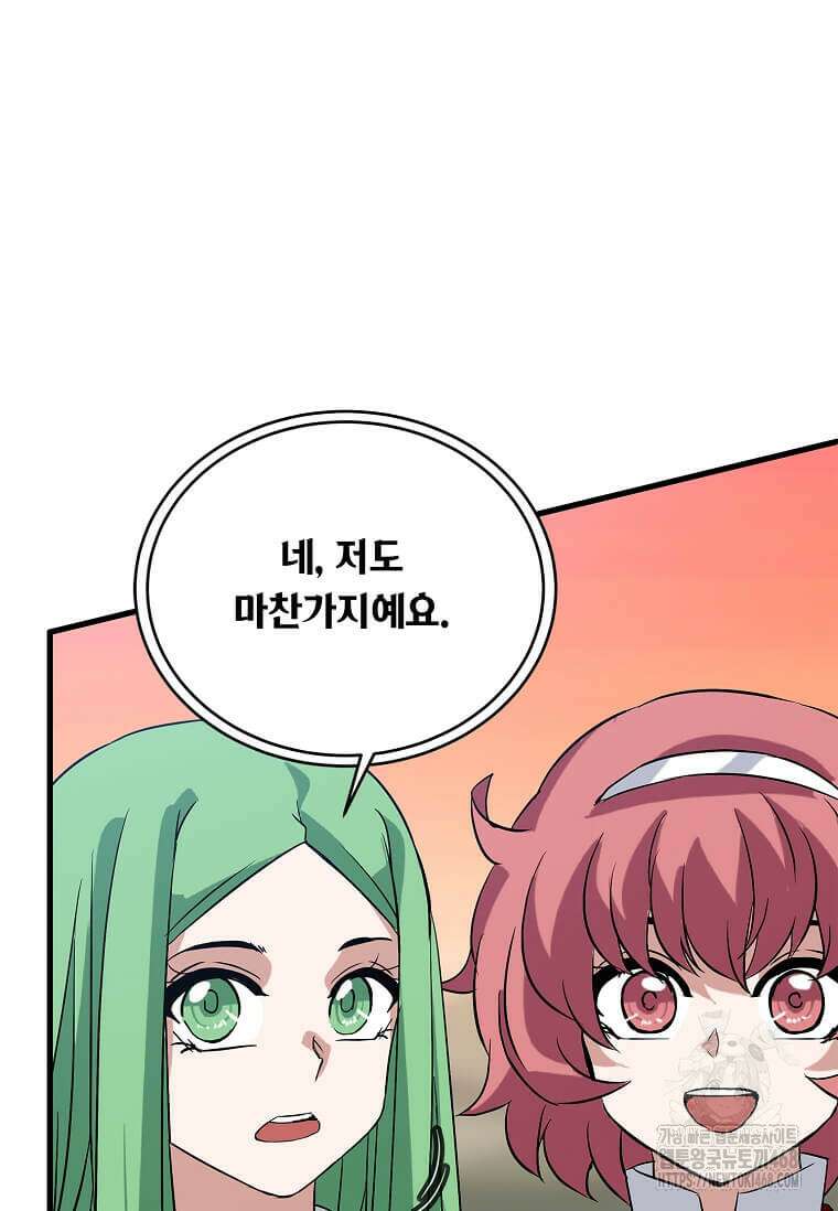 정령군주 95화 99