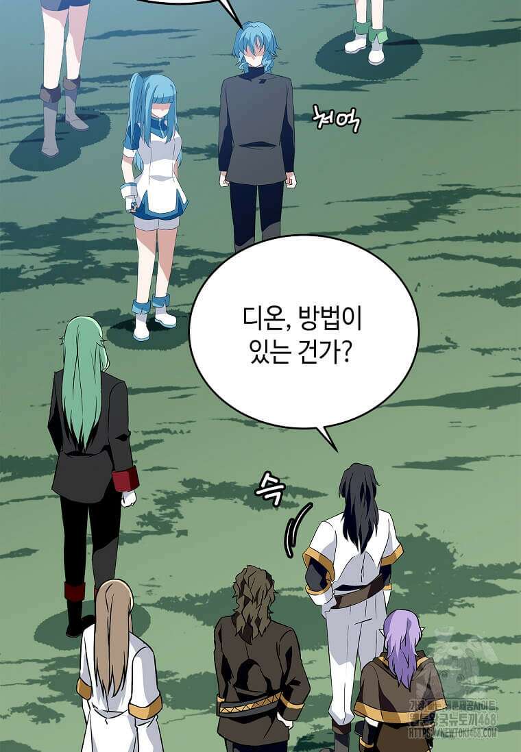 정령군주 95화 102