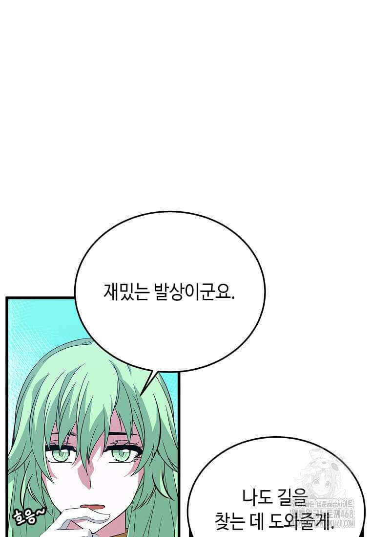 정령군주 95화 106