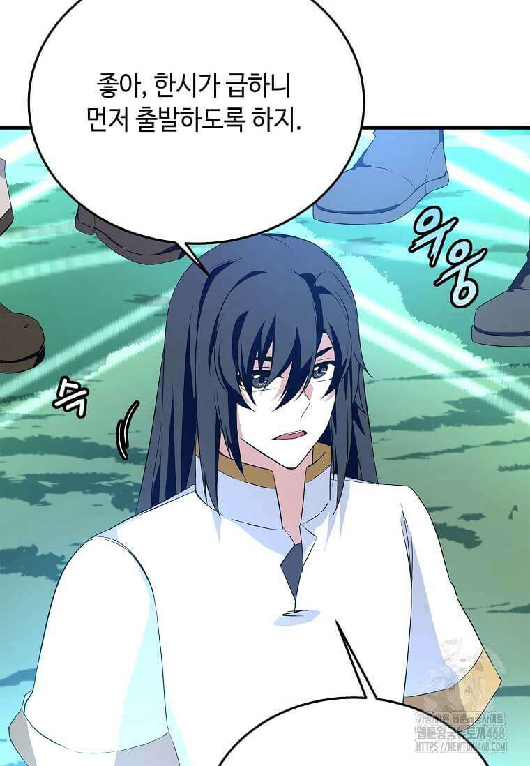 정령군주 95화 109