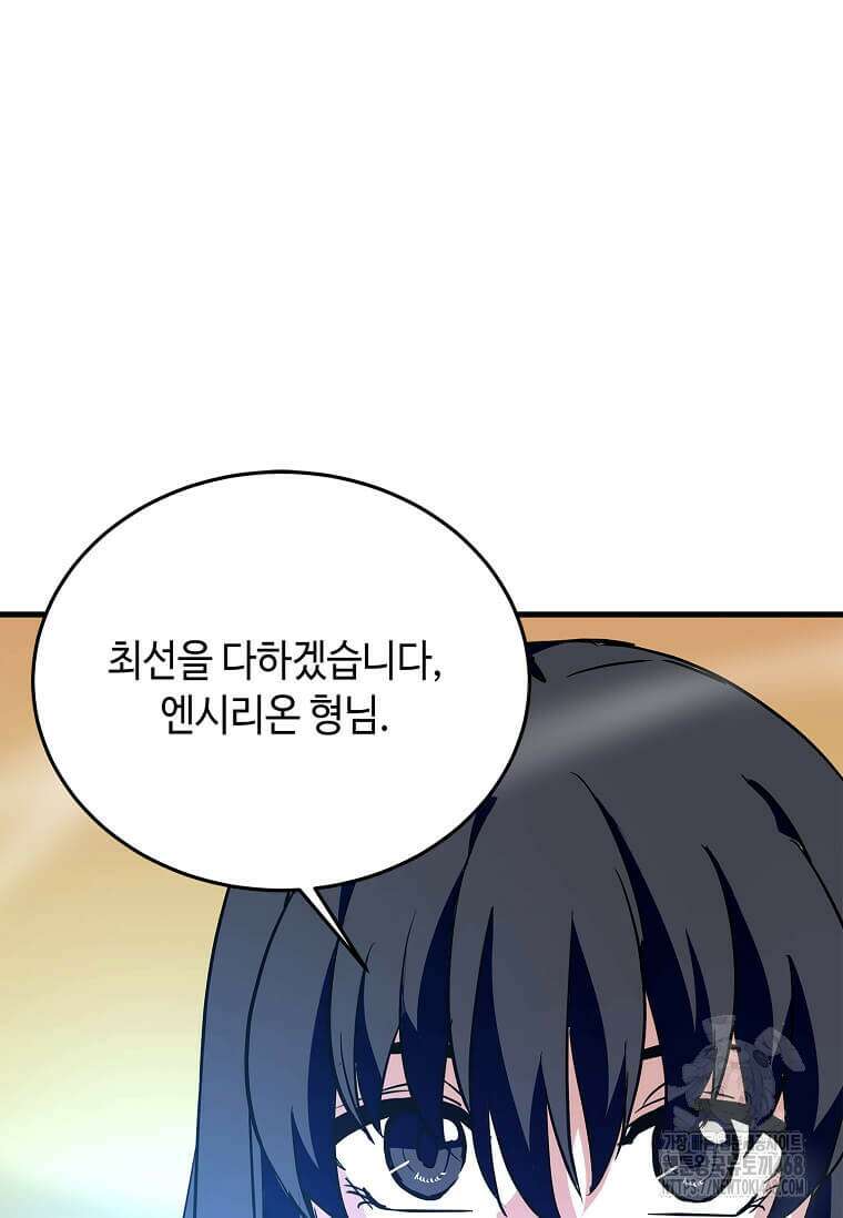 정령군주 95화 111