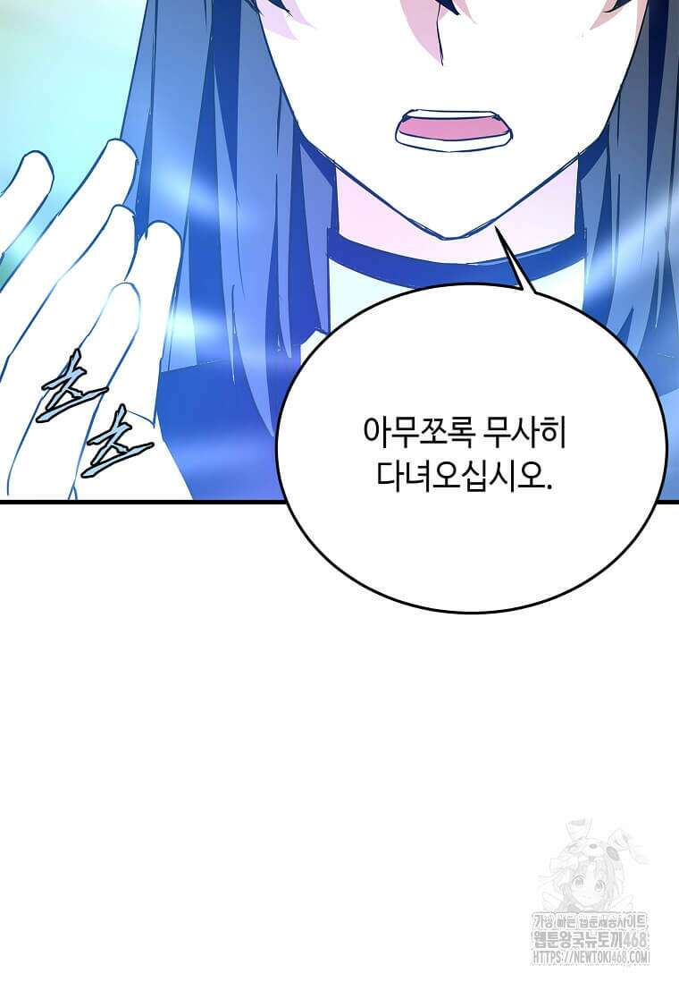 정령군주 95화 112