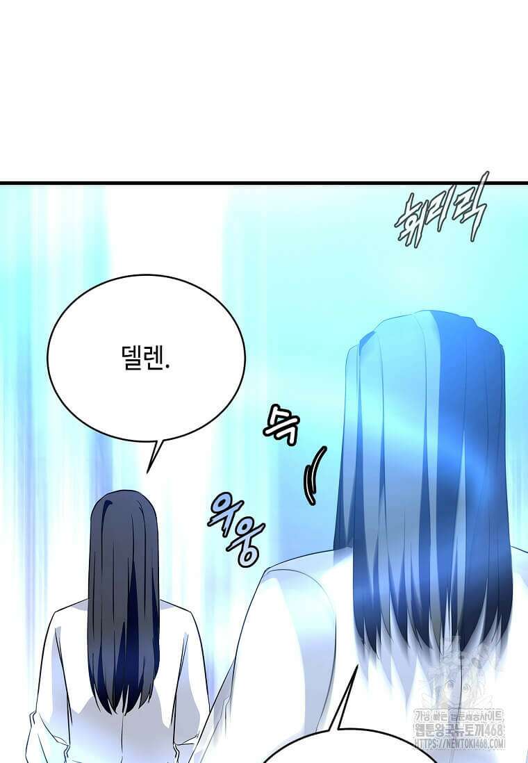 정령군주 95화 118
