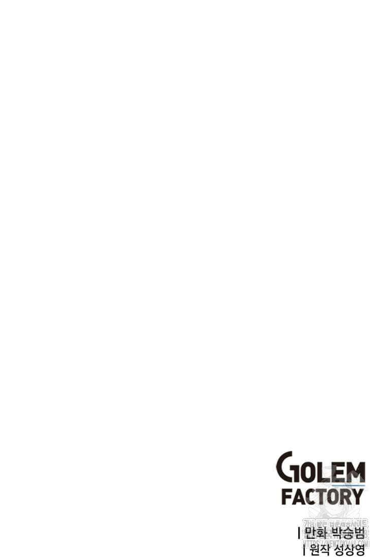 정령군주 95화 124