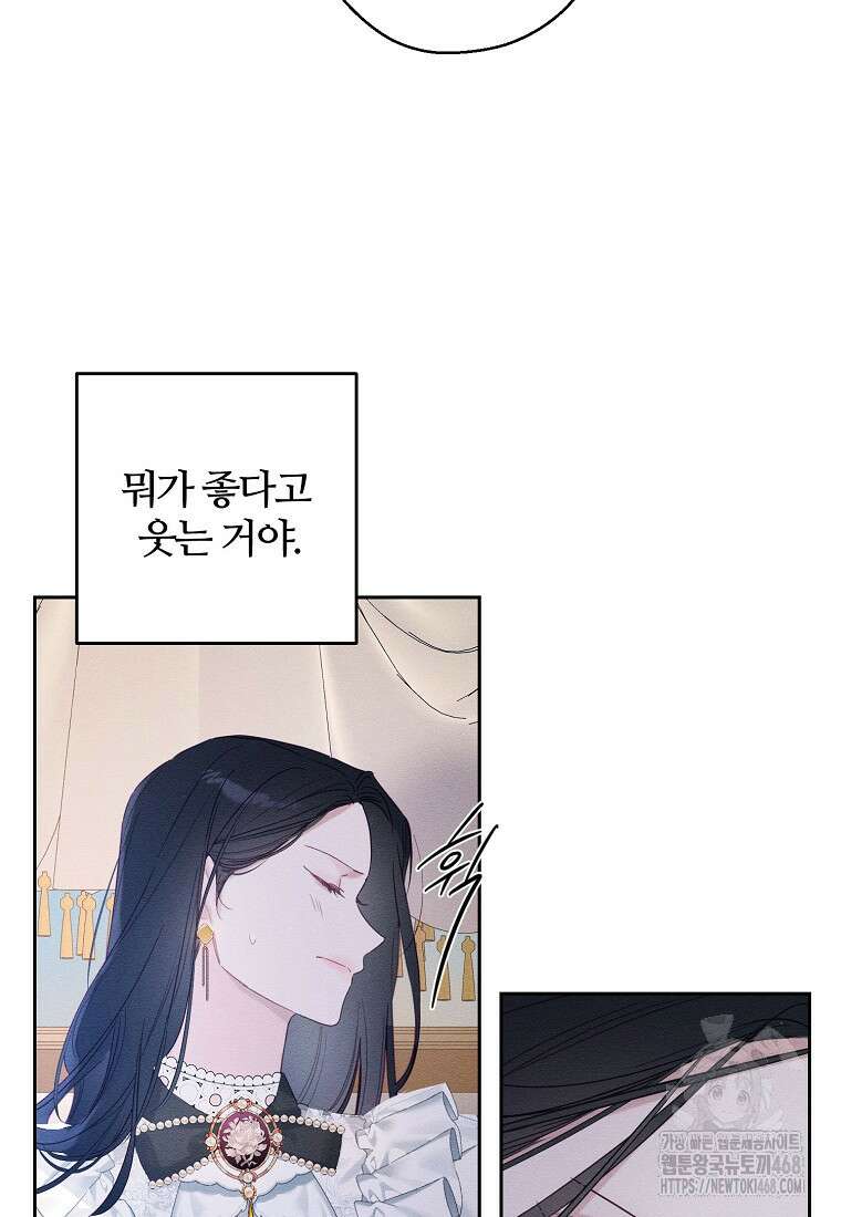 우선 남동생부터 숨기자 79화 4