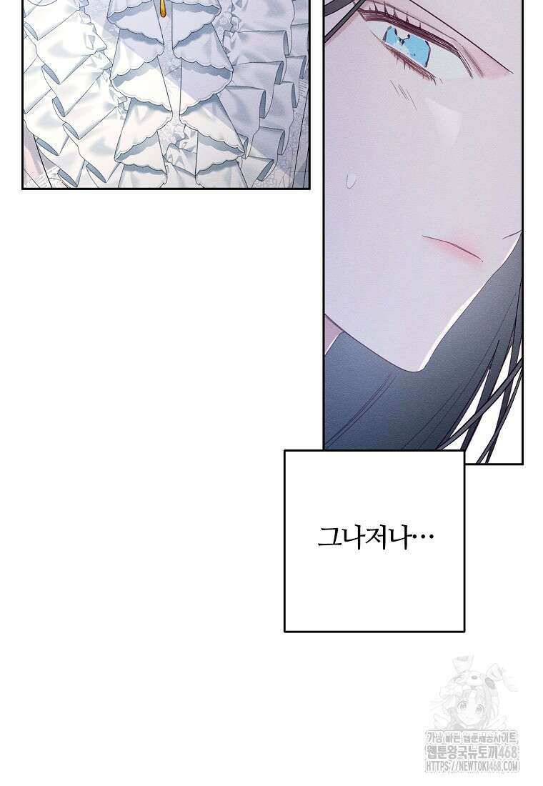 우선 남동생부터 숨기자 79화 5