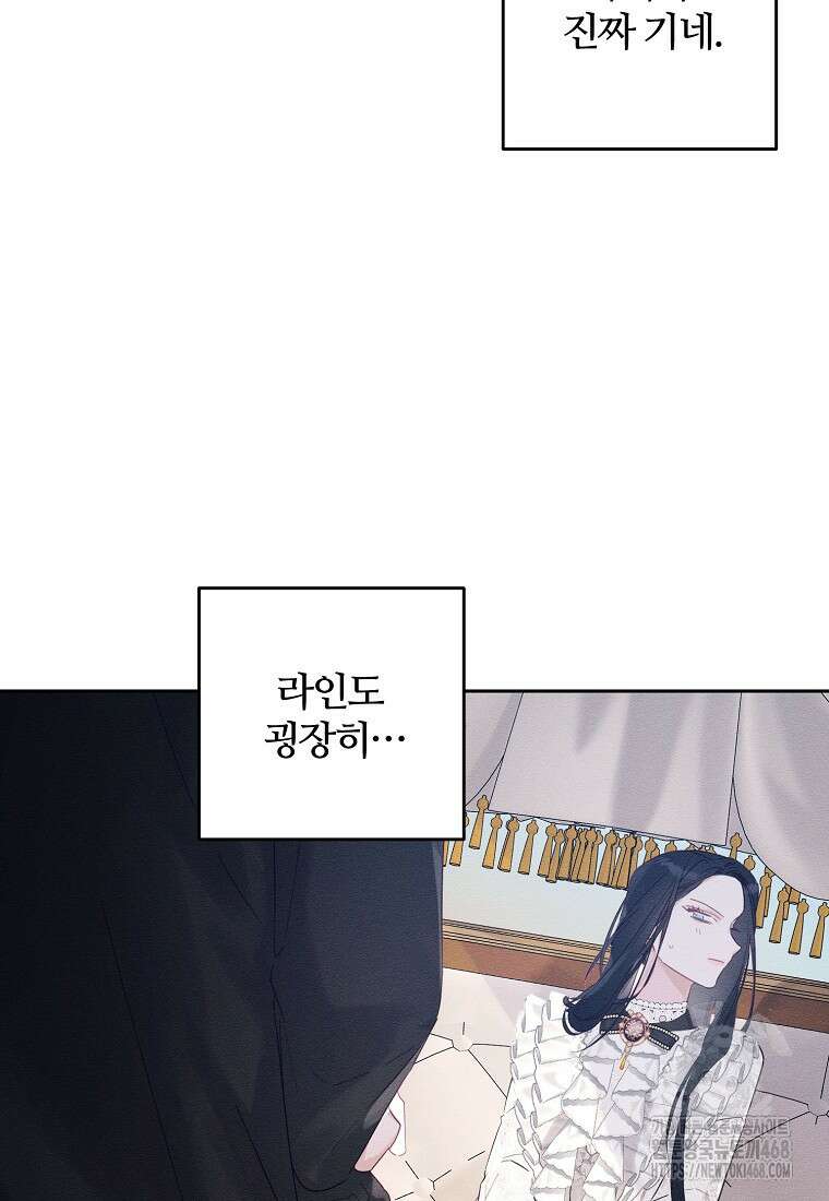 우선 남동생부터 숨기자 79화 7