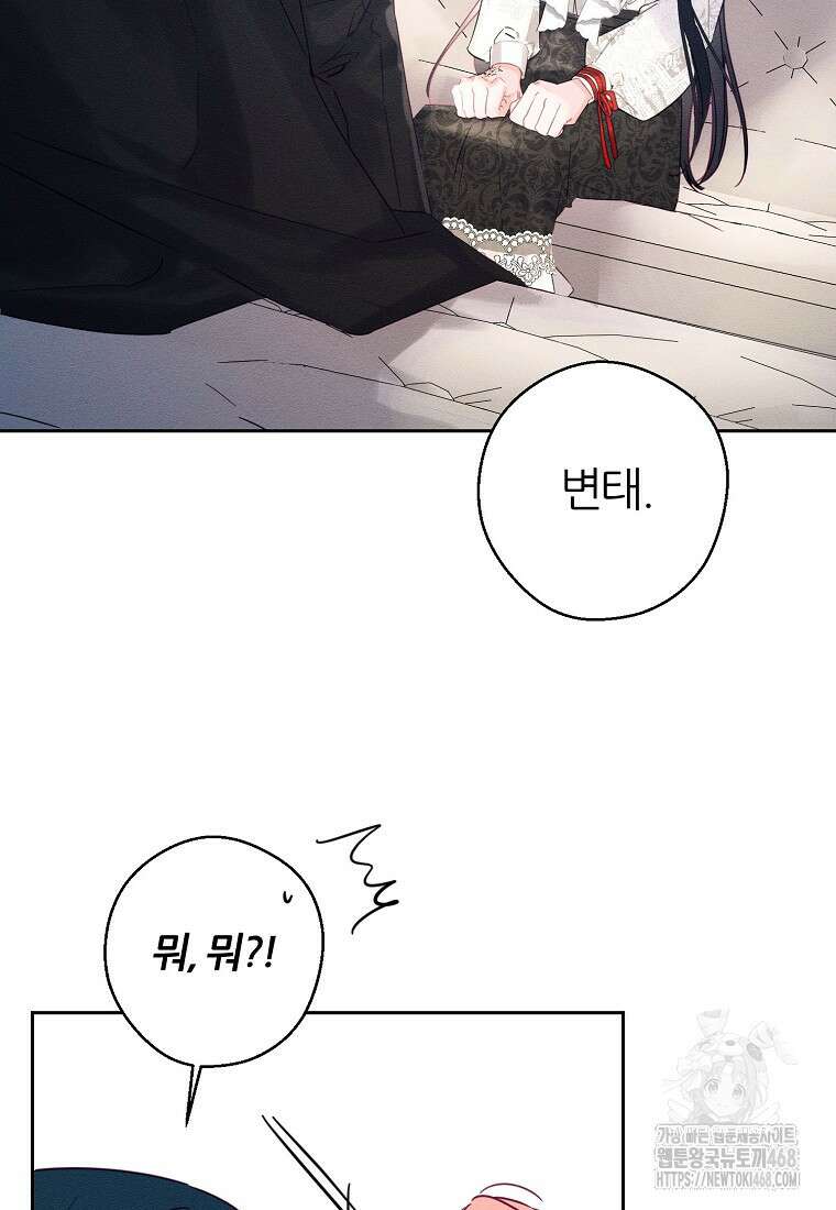 우선 남동생부터 숨기자 79화 8