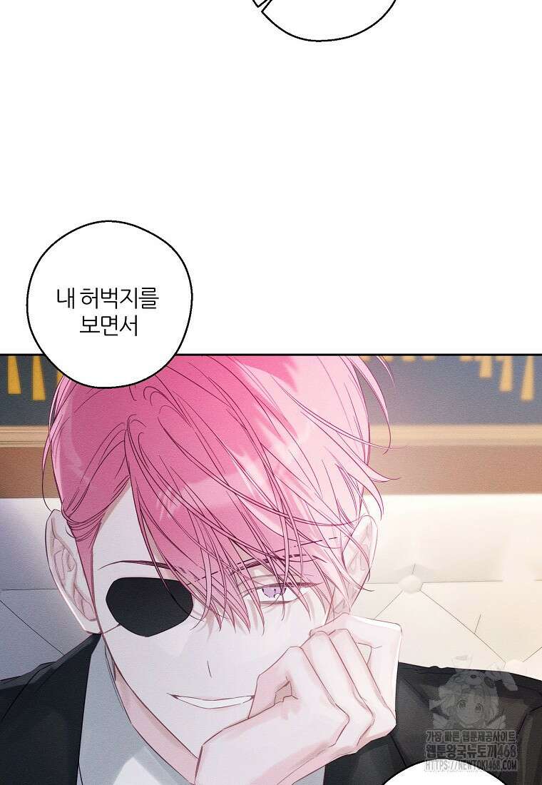 우선 남동생부터 숨기자 79화 11