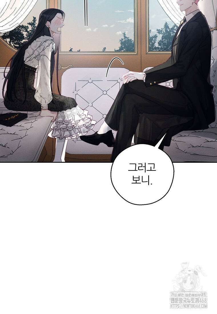 우선 남동생부터 숨기자 79화 13
